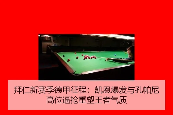 bai-ren-xin-sai-ji-de-jia-zheng-cheng-kai-en-bao-fa-yu-kong-pa-ni-gao-wei-bi-qiang-zhong-su-wang-zhe-qi-zhi-3-970.jpg