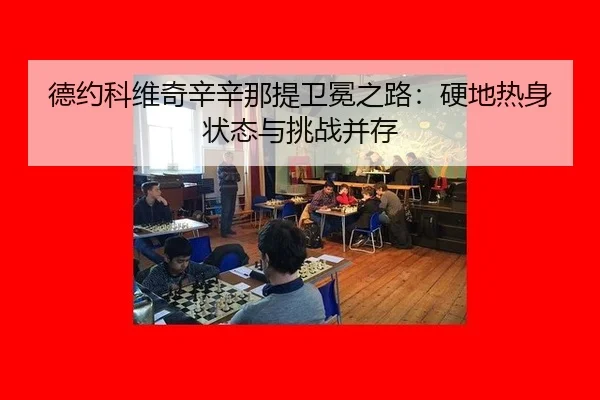 de-yue-ke-wei-qi-xin-xin-na-ti-wei-mian-zhi-lu-ying-di-re-shen-zhuang-tai-yu-tiao-zhan-bing-cun-3-576.jpg