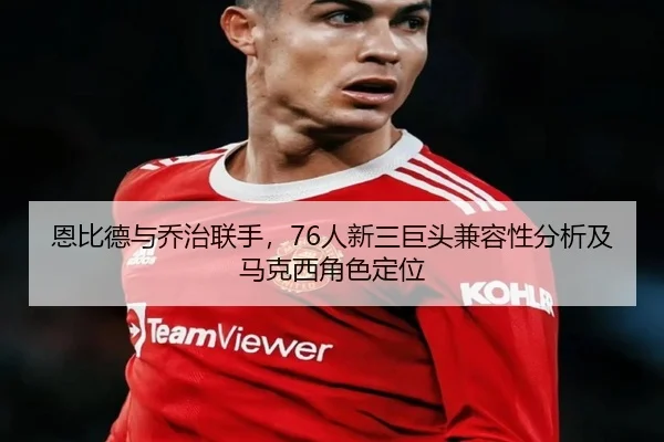 en-bi-de-yu-qiao-zhi-lian-shou-ren-xin-san-ju-tou-jian-rong-xing-fen-xi-ji-ma-ke-xi-jue-se-ding-wei-2-457.jpg