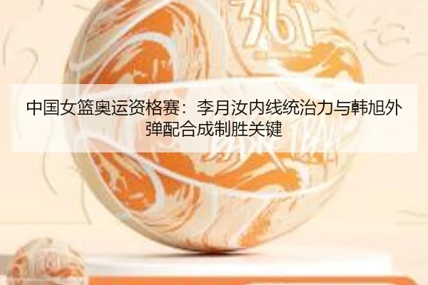zhong-guo-nv-lan-ao-yun-zi-ge-sai-li-yue-ru-nei-xian-tong-zhi-li-yu-han-xu-wai-dan-pei-he-cheng-zhi-sheng-guan-jian-3-544.jpg
