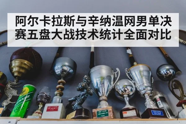 tennis trophy celebration